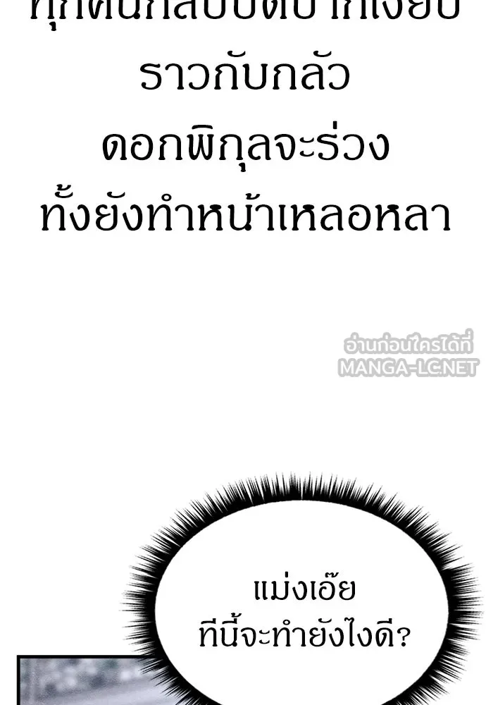 Zombie X Slasher ตอนที่ 57 รูปที่ 111