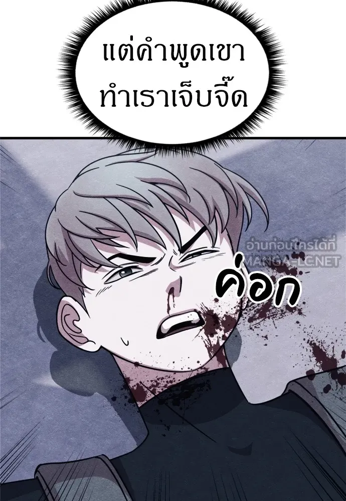 Zombie X Slasher ตอนที่ 49 รูปที่ 75