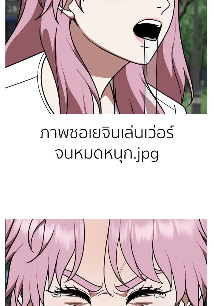 ช่วยเปลี่ยนฉันที ตอนที่ 205. ซีซัน 2 ลาอิมฮยัง 7 รูปที่ 110