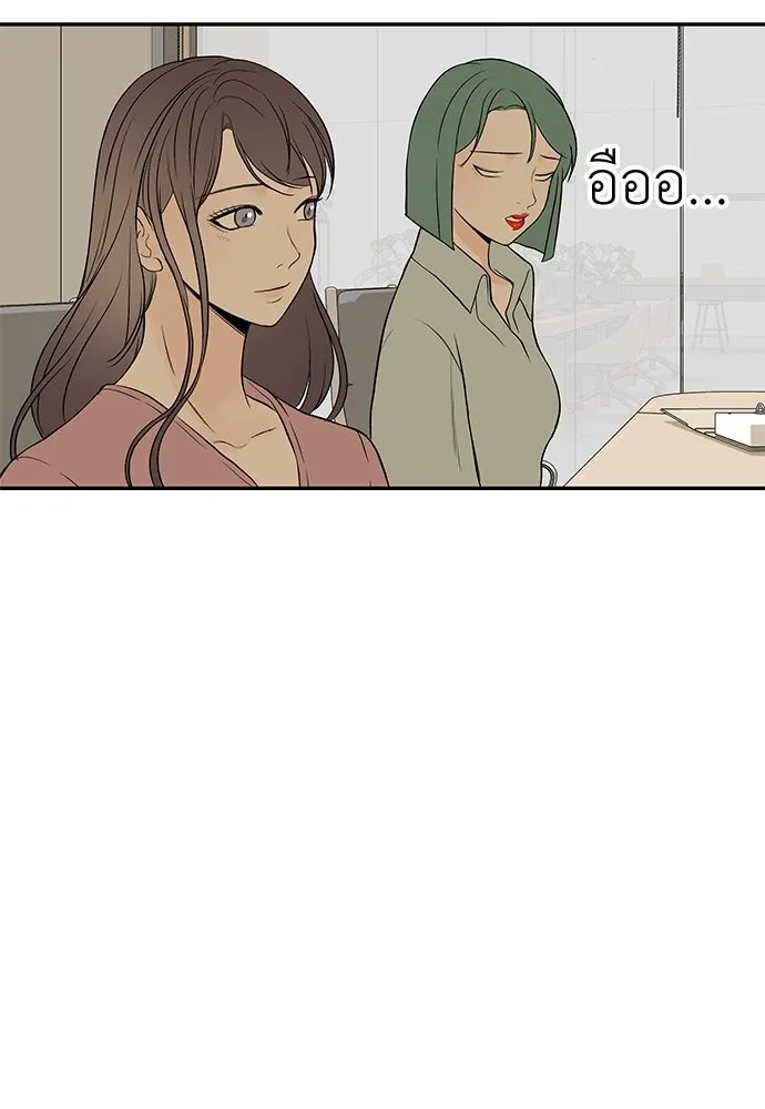 ถ่านไฟเราไม่เก่าเลย ตอนที่ 16 รูปที่ 59