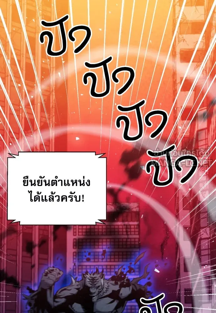 ดรูอิดแห่งสถานีโซล ตอนที่ 180 รูปที่ 48