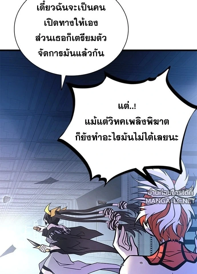 Villain to kill ตอนที่ 242 รูปที่ 12