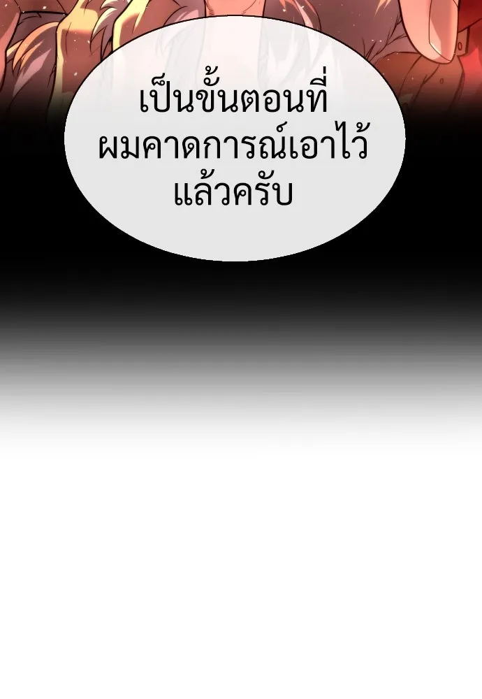 นักฆ่าย้อนวัย ตอนที่ 40 รูปที่ 50