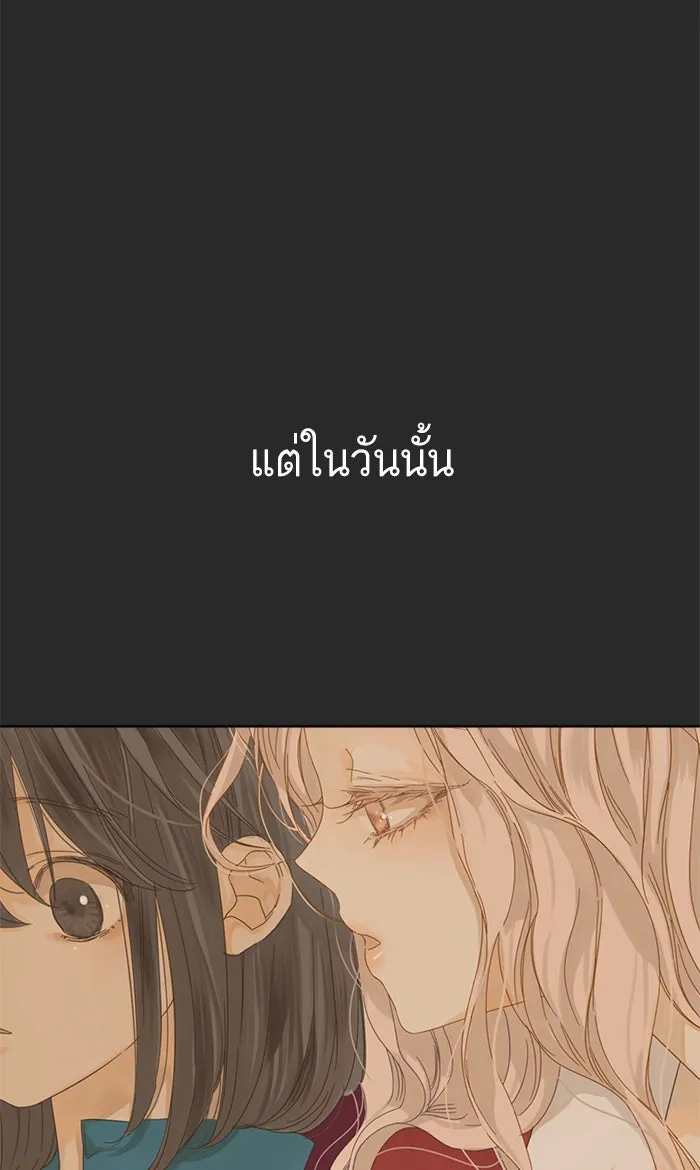 ฉันมันร้าย หรือเพราะโลกไม่น่ารัก ตอนที่ 20 รูปที่ 7