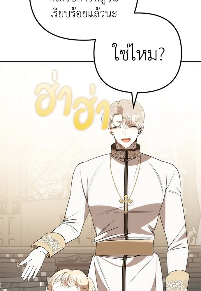 ยัยจิ๋วสมองแจ๋ว ตอนที่ 18 รูปที่ 104