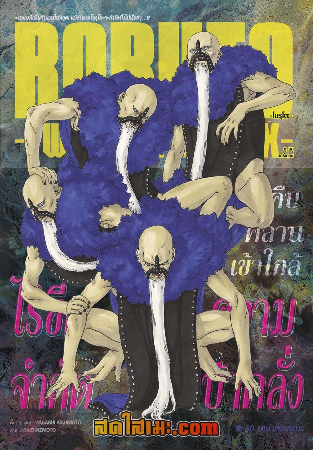 Manga-lc-com อ่านมังงะ อ่านการ์ตูน ออนไลน์ ฟรี Boruto -Two Blue Vortex- ตอนที่ 1 2 3 4 5 6 7 8 9 10 11 12 13 14 ฟรี ไม่มีโฆษณา Manga-lc - อ่าน มังงะ อ่าน การ์ตูน ออนไลน์ อ่านมังงะ ฟรี