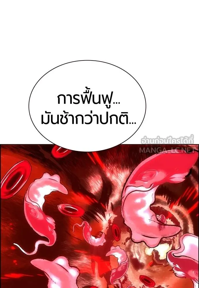 Jungle Juice ตอนที่ 142 รูปที่ 46