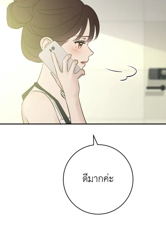 รักไร้ราคา ตอนที่ 70 รูปที่ 20