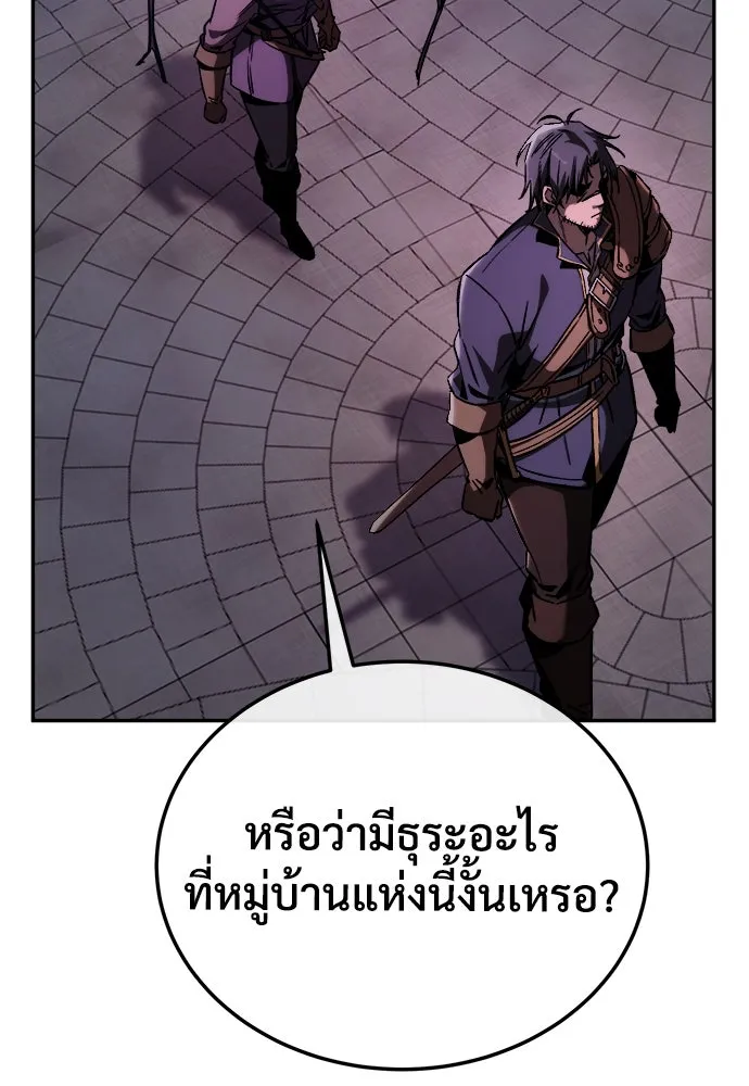 ผู้พิทักษ์เถื่อนแห่งยุคกลาง ตอนที่ 3 รูปที่ 133