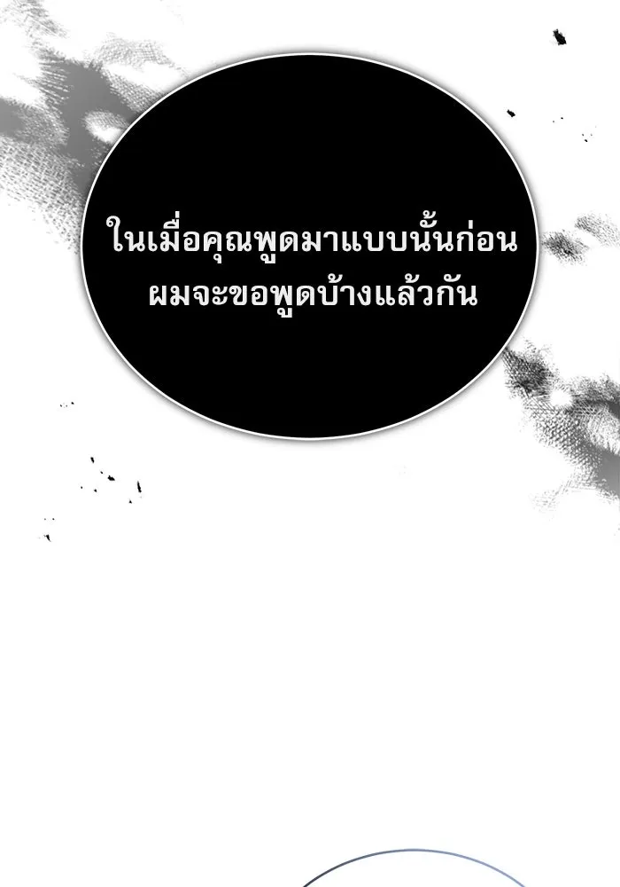 ศาสตราจารย์จำเป็นแห่งอะคาเดมี ตอนที่ 41 รูปที่ 25