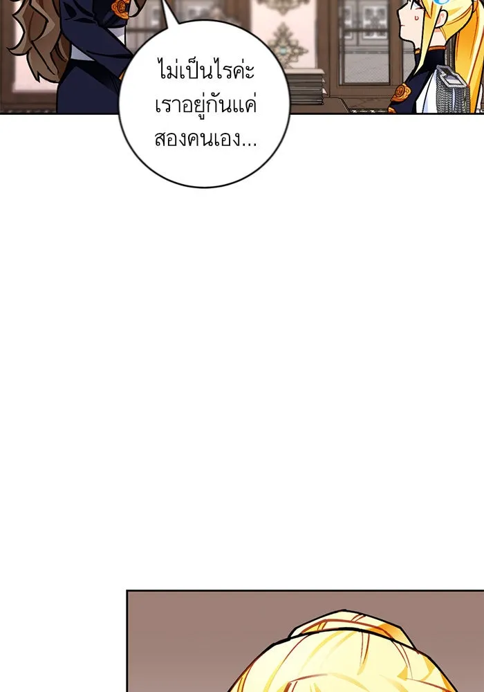 บุตรีดยุกขอไม่แต่งงานbrกับหนุ่มในฝัน ตอนที่ 17 รูปที่ 47