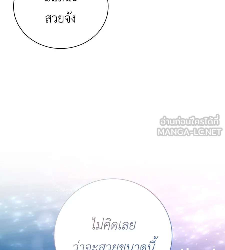 คิมหันต์นิรันดร ตอนที่ 22 รูปที่ 132