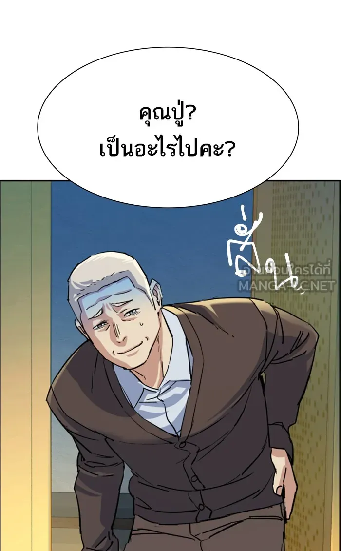 พี่ชายสายบอดี้การ์ด ตอนที่ 85 รูปที่ 87