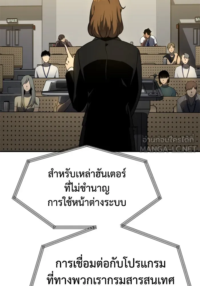 อดีตบอสหอคอย ตอนที่ 6 รูปที่ 33