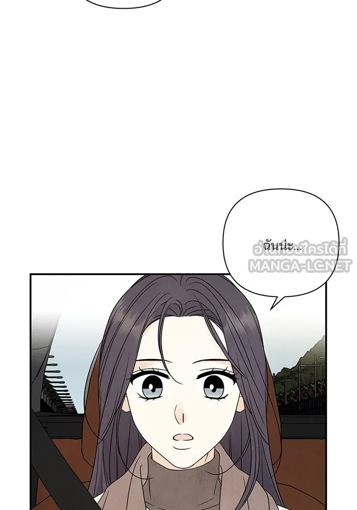 ปุลโซราได้เวลาดัง ตอนที่ 68 รูปที่ 72