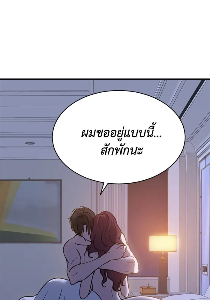 ชีวิตรักฉบับเดจาวู ตอนที่ 64 รูปที่ 49