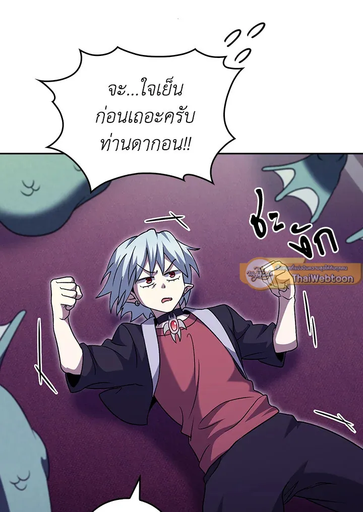 The Delivery Man From Murim ตอนที่ ตอนที่ 51 รูปที่ 107