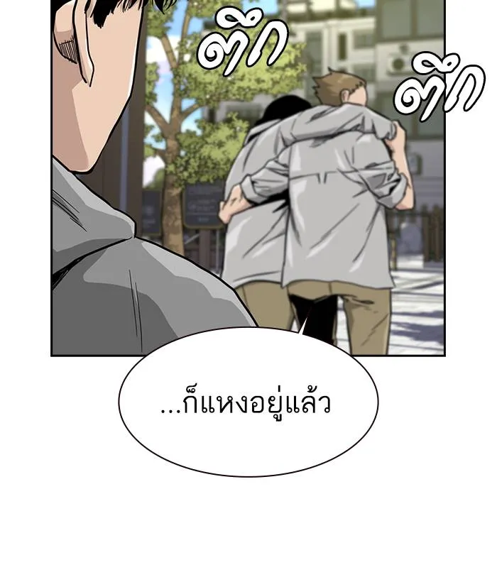 To not die ตอนที่ 23 รูปที่ 53
