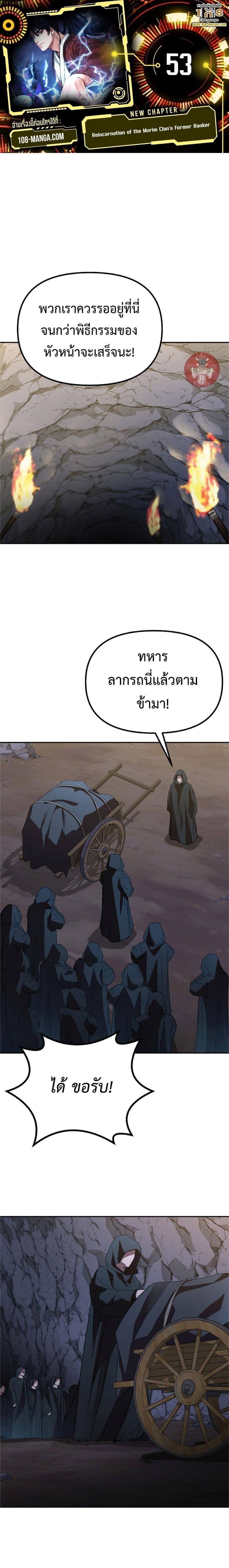 Manga-lc-com อ่านมังงะ อ่านการ์ตูน ออนไลน์ ฟรี The Reborn Ranker Chronicles ตอนที่ 1 2 3 4 5 6 7 8 9 10 11 12 13 14 ฟรี ไม่มีโฆษณา Manga-lc - อ่าน มังงะ อ่าน การ์ตูน ออนไลน์ อ่านมังงะ ฟรี