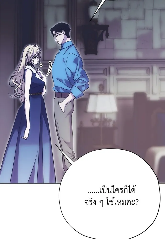 คมเขี้ยวชำระแค้น ตอนที่ 52 รูปที่ 58