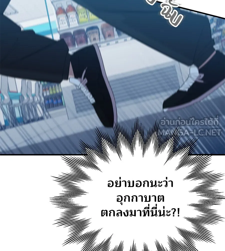 ร้านสะดวกซื้อต่างโลก ตอนที่ 4 รูปที่ 63