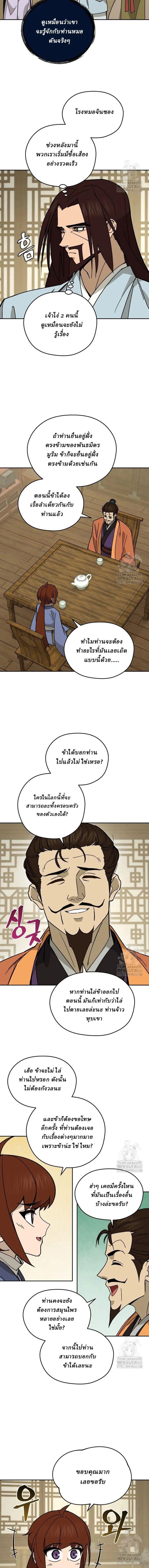 Manga-lc-com อ่านมังงะ อ่านการ์ตูน ออนไลน์ ฟรี Murim’s Youngest Miracle Demon Doctor ตอนที่ 1 2 3 4 5 6 7 8 9 10 11 12 13 14 ฟรี ไม่มีโฆษณา Manga-lc - อ่าน มังงะ อ่าน การ์ตูน ออนไลน์ อ่านมังงะ ฟรี