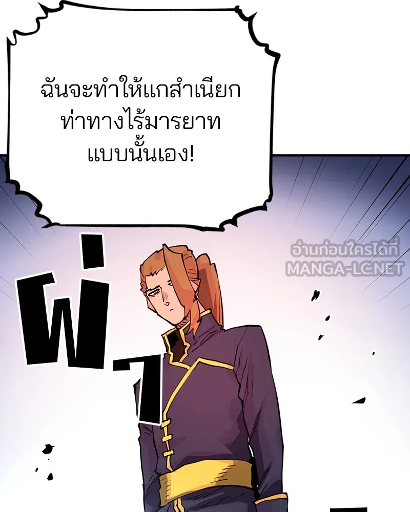 Player ตอนที่ 10 รูปที่ 78