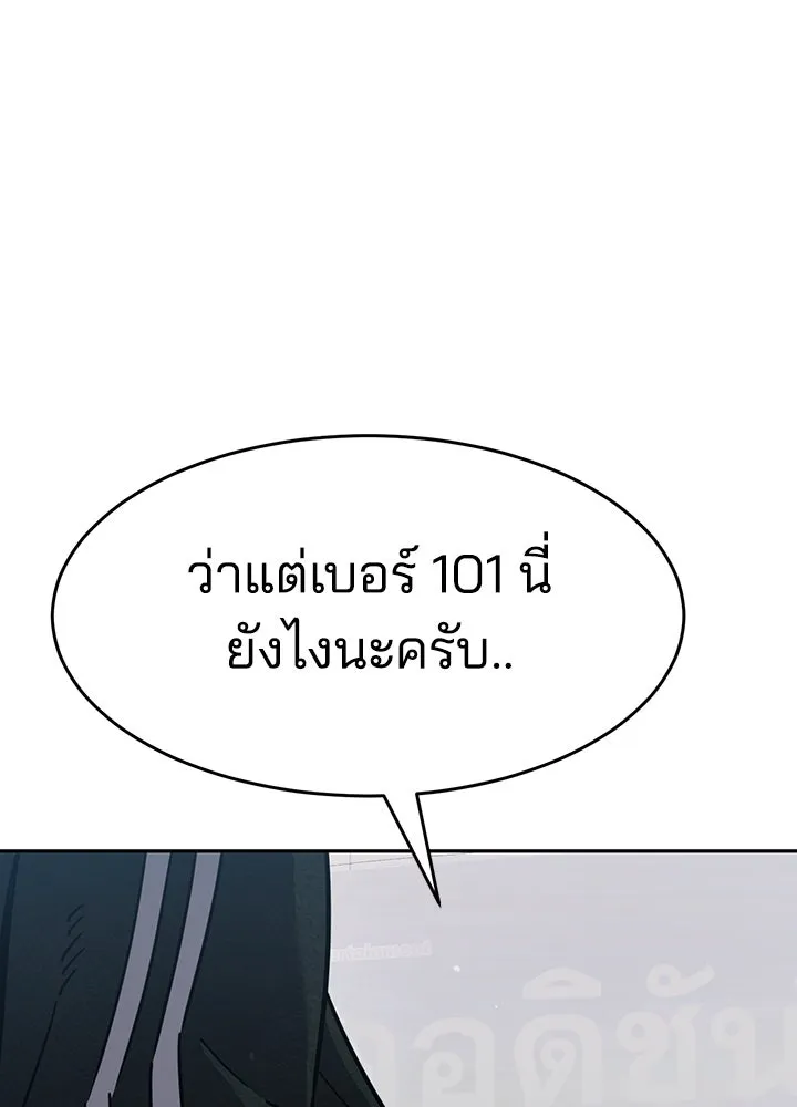 กฎเหล็กบ้านสายลับ ตอนที่ 34 รูปที่ 38