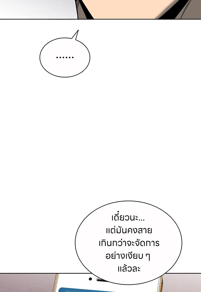 อัยการสายโหด ตอนที่ 46 รูปที่ 59