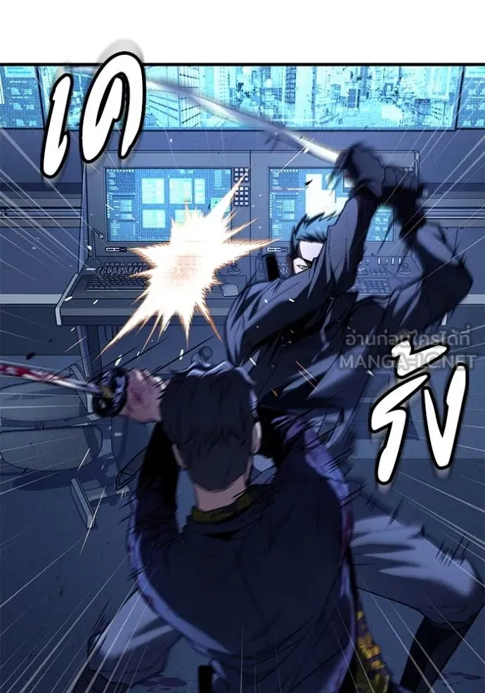 สนิมเชือดเลือดสาด ตอนที่ 42 รูปที่ 167