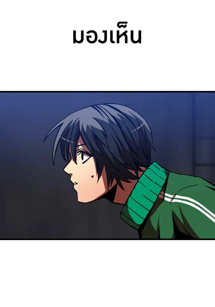 เพลเยอร์เลือดเทวะ ตอนที่ 4 เพลเยอร์ รูปที่ 37