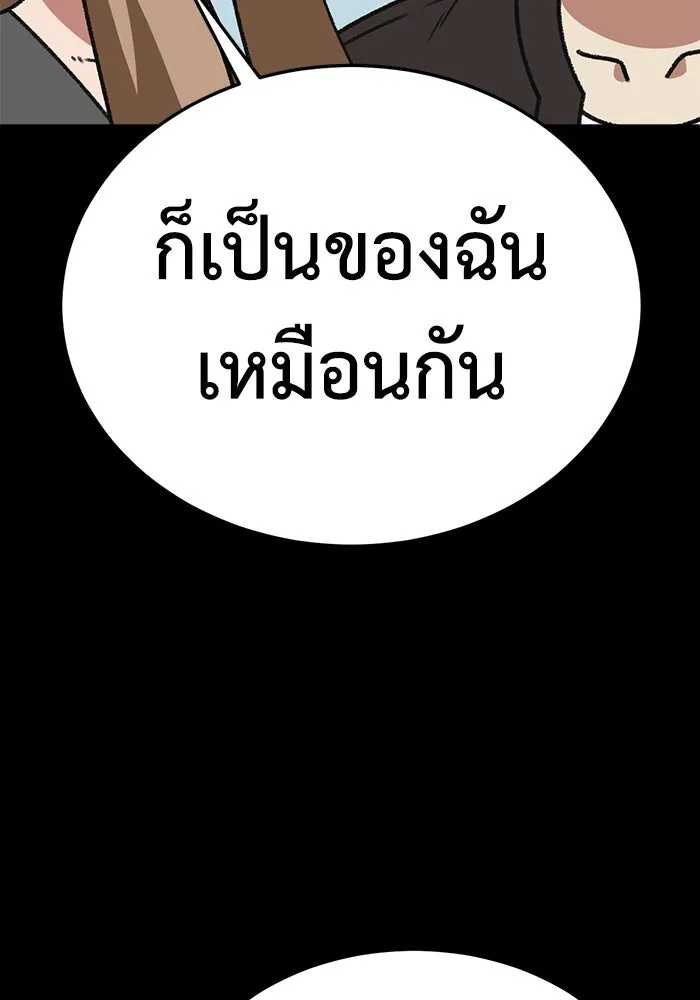 ช่วยเปลี่ยนฉันที ตอนที่ 323. ซีซัน 3 ฮยอนยอจู 18 รูปที่ 91
