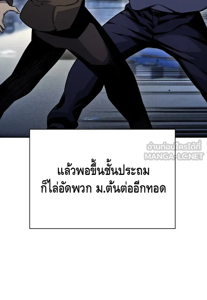 King Game ตอนที่ 70 ฮวังมูเจ (4) รูปที่ 33