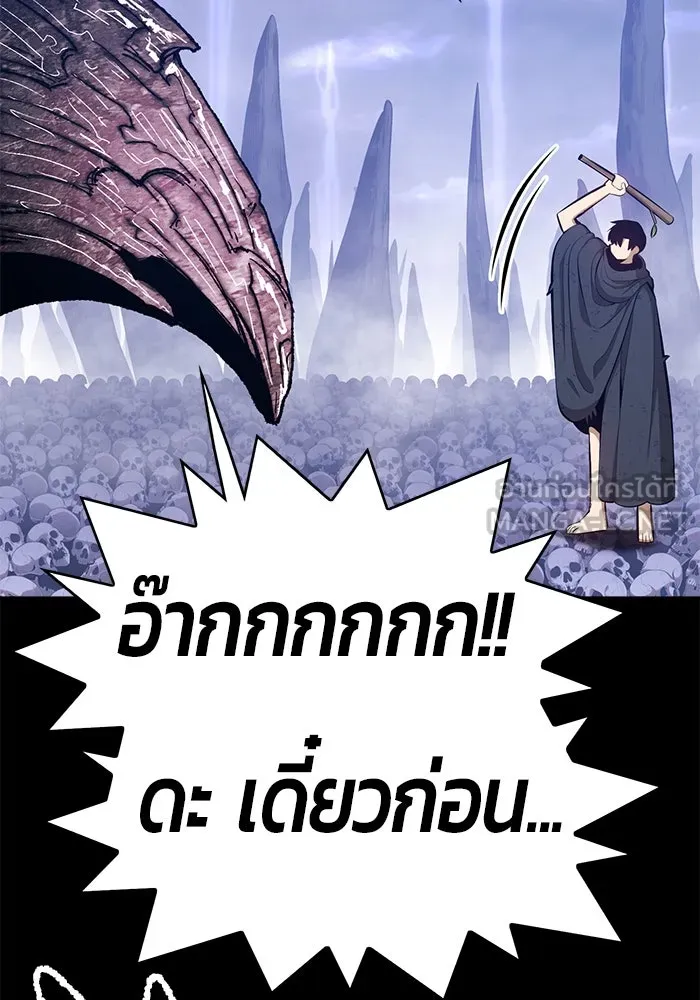 +99 ท่อนไม้พร้อมบวก ตอนที่ 72 รูปที่ 459