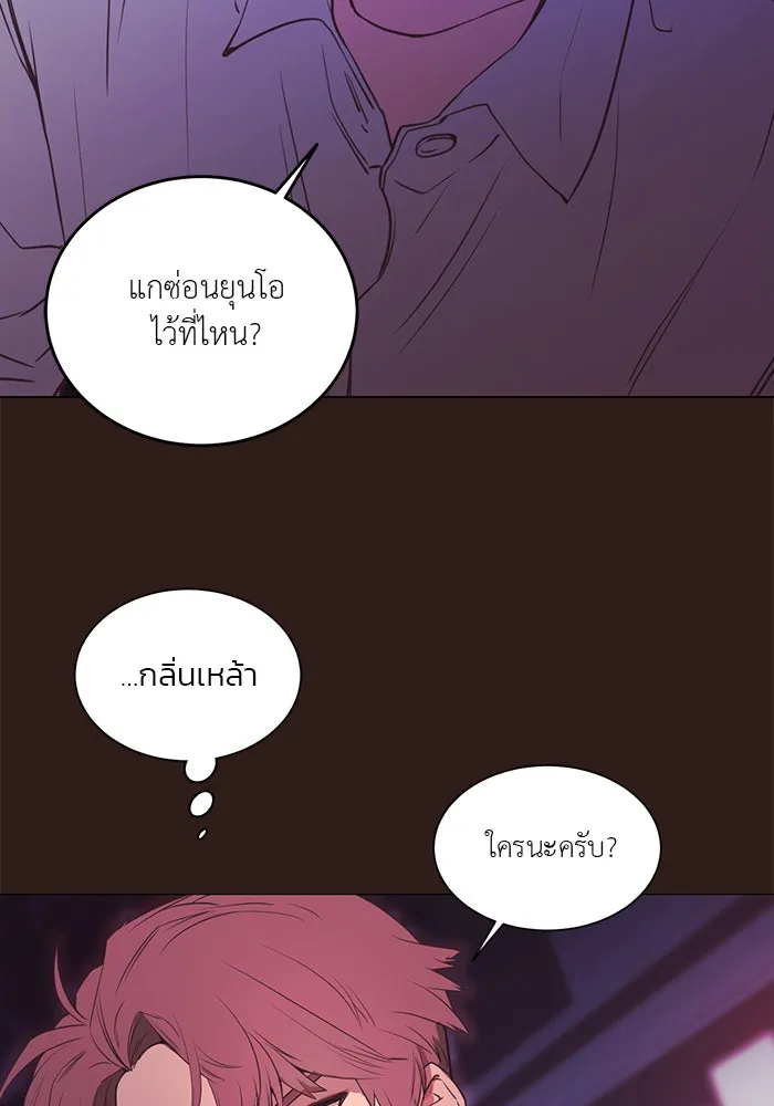 อย่าล้อเล่นกับหัวใจ ตอนที่ 42 รูปที่ 20