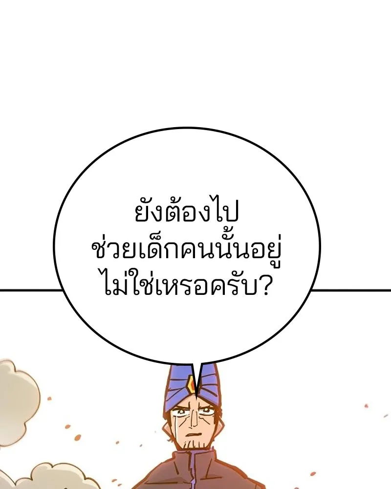 Player ตอนที่ 168 รูปที่ 25