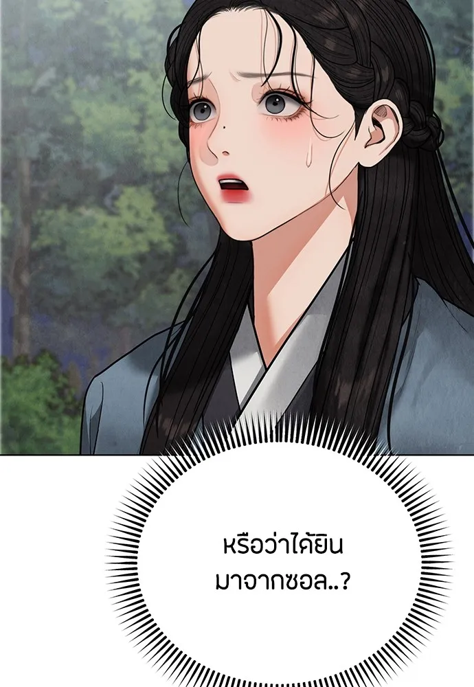 ความลับของสาวร่างทรง ตอนที่ 14 รูปที่ 10