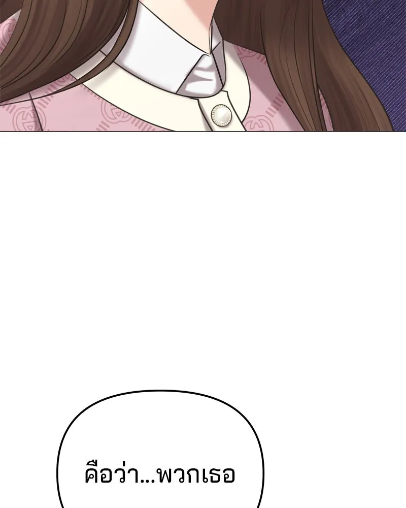 จ้า แม่คนสวย ตอนที่ 3 รูปที่ 187