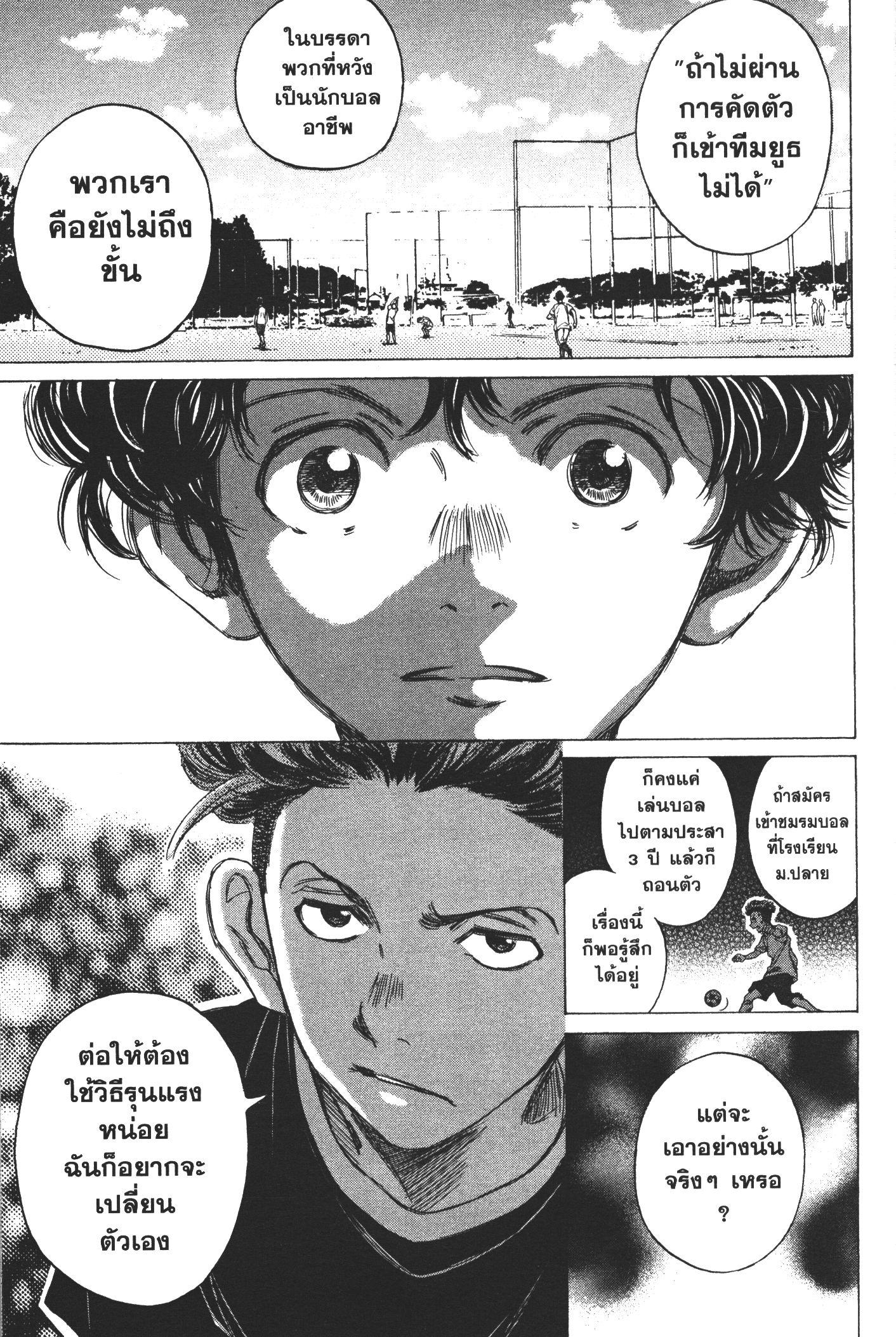 Manga-lc-com อ่านมังงะ อ่านการ์ตูน ออนไลน์ ฟรี Ao Ashi แข้งเด็กหัวใจนักสู้ ตอนที่ 1 2 3 4 5 6 7 8 9 10 11 12 13 14 ฟรี ไม่มีโฆษณา Manga-lc - อ่าน มังงะ อ่าน การ์ตูน ออนไลน์ อ่านมังงะ ฟรี