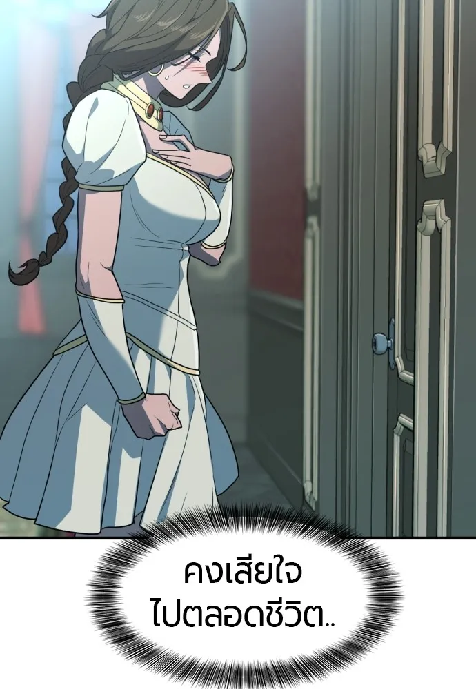 ยอดสถาปนิกผู้พิทักษ์อาณาจักร ตอนที่ 102 รูปที่ 97