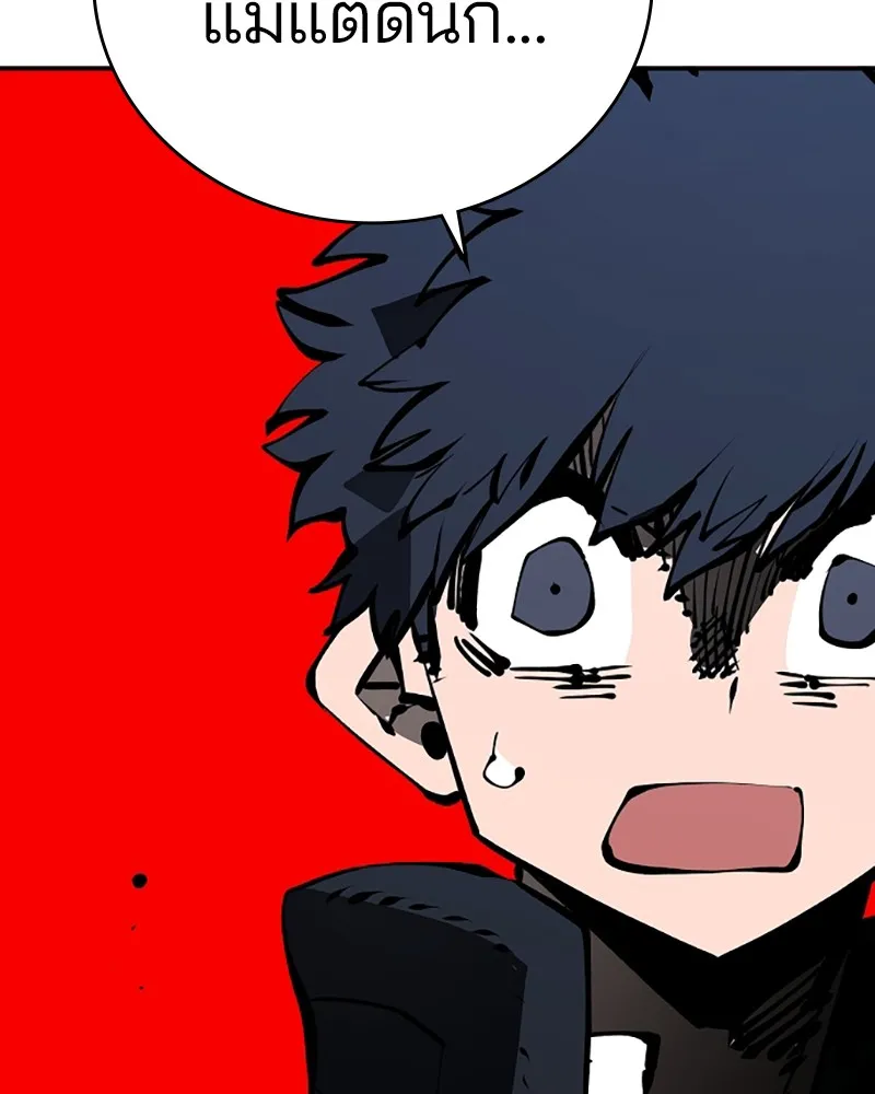 Player ตอนที่ 66 รูปที่ 76