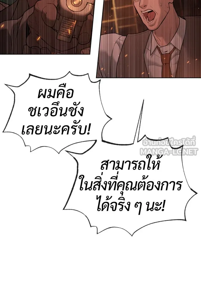 นักฆ่าย้อนวัย ตอนที่ 37 รูปที่ 189