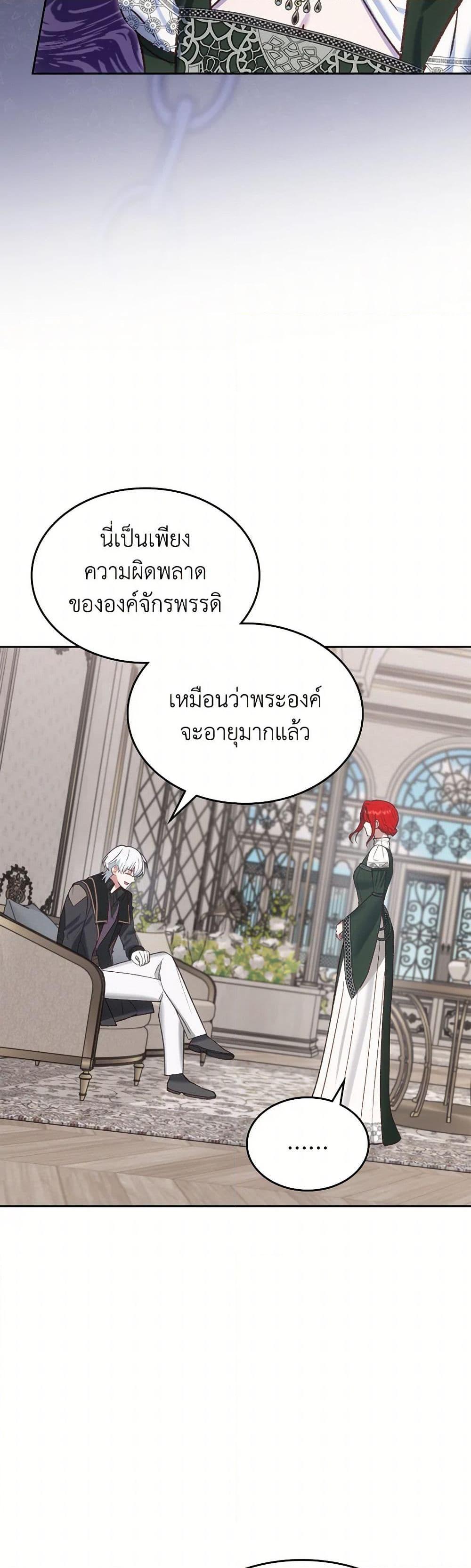 Manga-lc-com อ่านมังงะ อ่านการ์ตูน ออนไลน์ ฟรี The End of This Fairytale Is a Drama ตอนที่ 1 2 3 4 5 6 7 8 9 10 11 12 13 14 ฟรี ไม่มีโฆษณา Manga-lc - อ่าน มังงะ อ่าน การ์ตูน ออนไลน์ อ่านมังงะ ฟรี