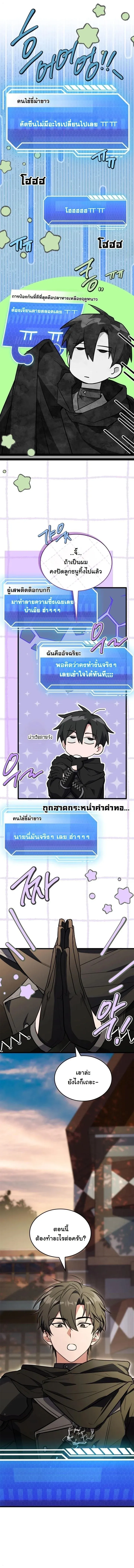 Swordmanship Veteran_s Game Stream เทพดาบข_นเซ_ยนมาเป_ดสตร_มโชว_ตบไก_ในเกมแฟนตาซ_ ตอนที่ ตอนที่ 7 รูปที่ 10