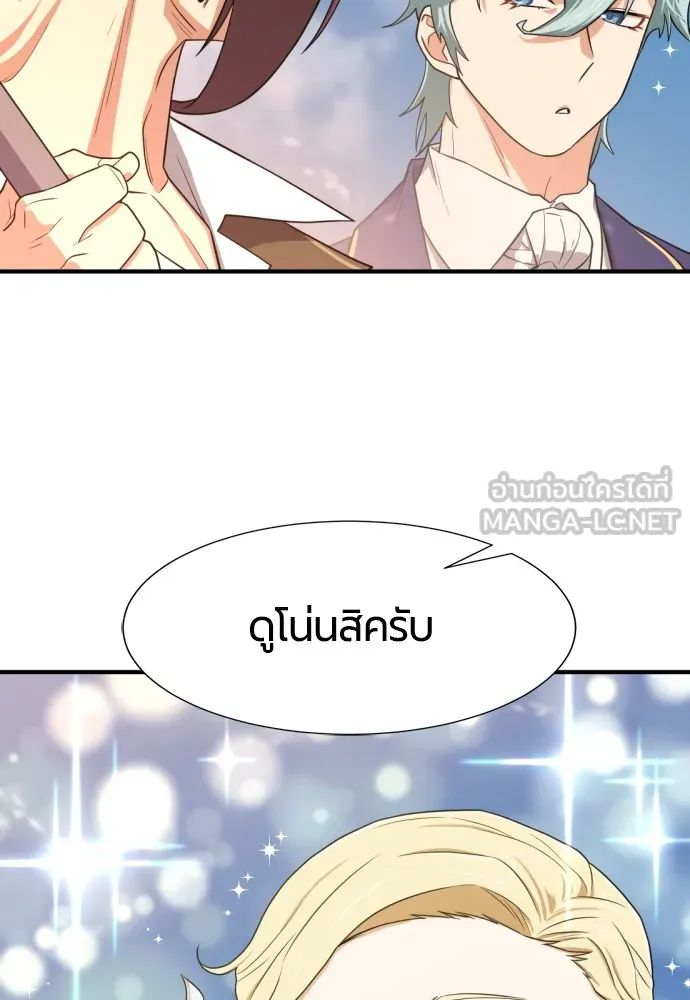 ยอดสถาปนิกผู้พิทักษ์อาณาจักร ตอนที่ 163 รูปที่ 27