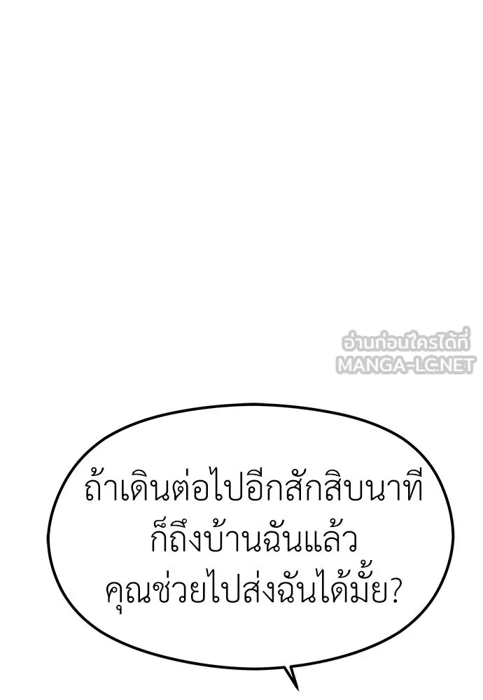 ถ่านไฟเราไม่เก่าเลย ตอนที่ 21 รูปที่ 60