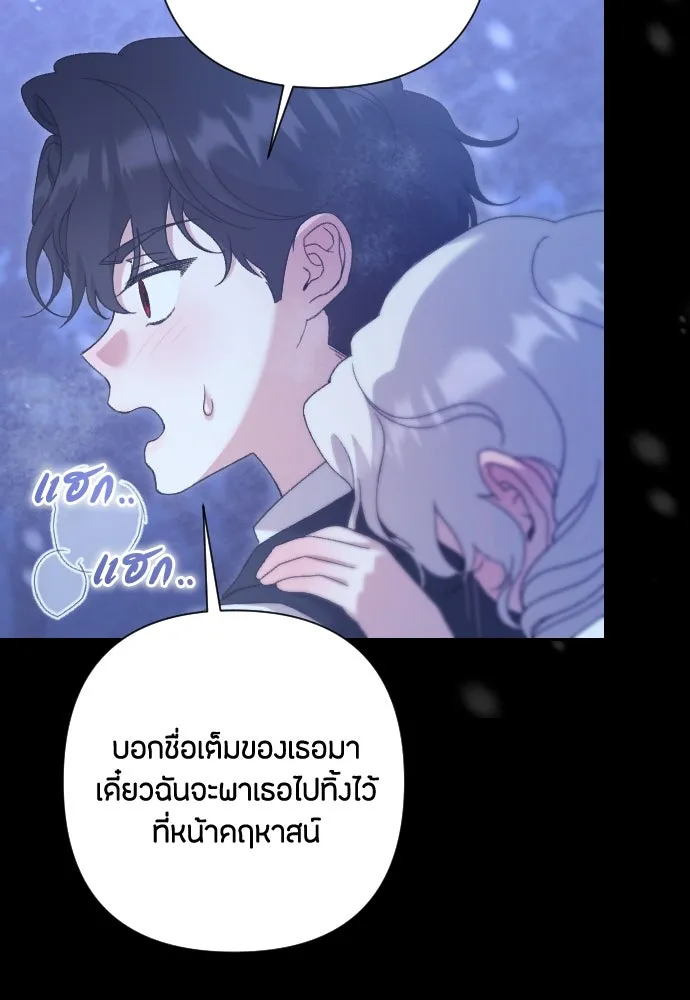 แด่ใจที่ไร้รัก ตอนที่ 45 รูปที่ 76