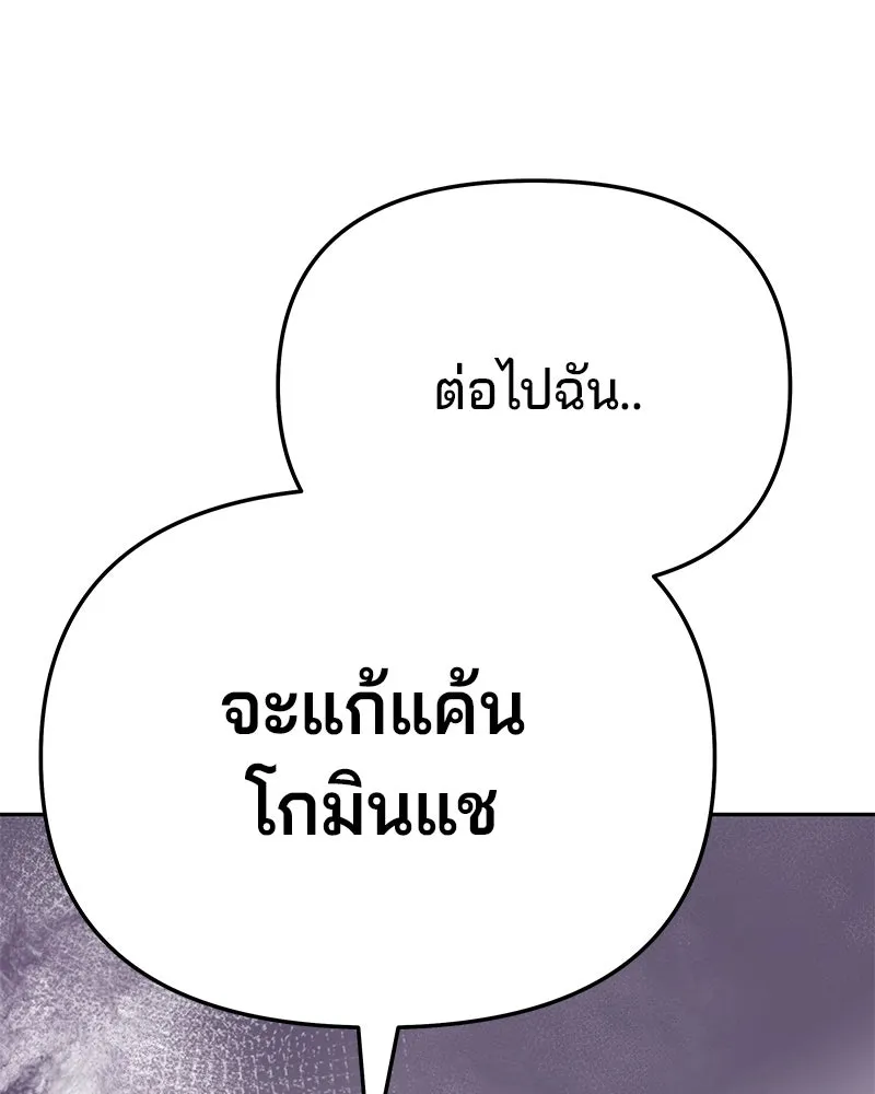 จ้า แม่คนสวย ตอนที่ 4 รูปที่ 124