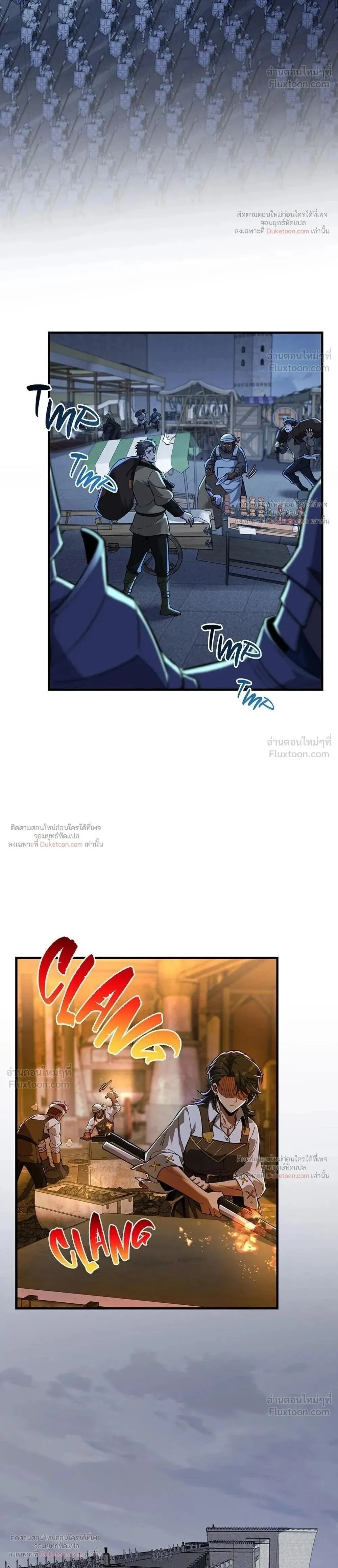 The Beginning After the End ตอนที่ ตอนที่ 244 รูปที่ 2