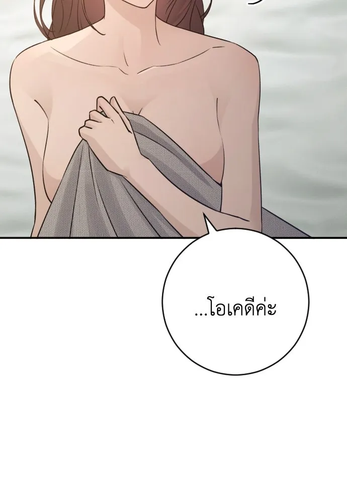 รักไร้ราคา ตอนที่ 47 รูปที่ 58